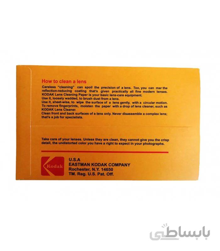 کاغذ تمیز کننده لنز Kodak - پک 50 تایی