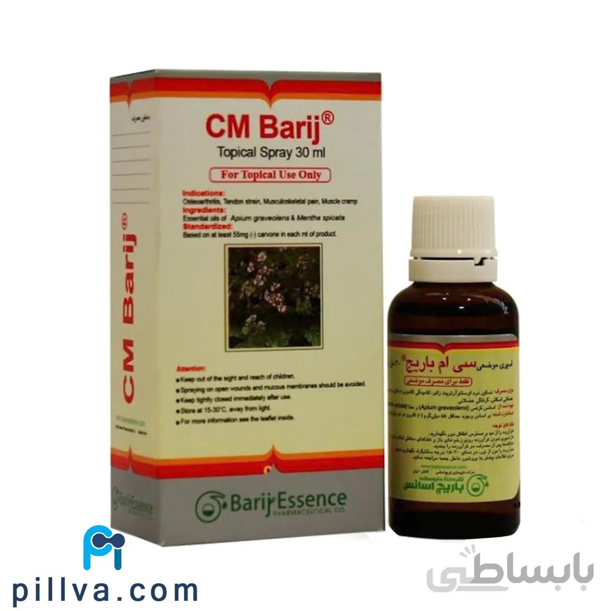 اسپری موضعی سی ام باریج اسانس باریج اسانس کاشان 30 میلی لیتر