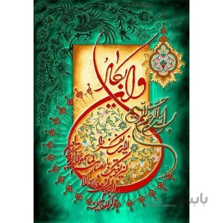 نخ و نقشه تابلو فرش طرح مذهبی کد 125