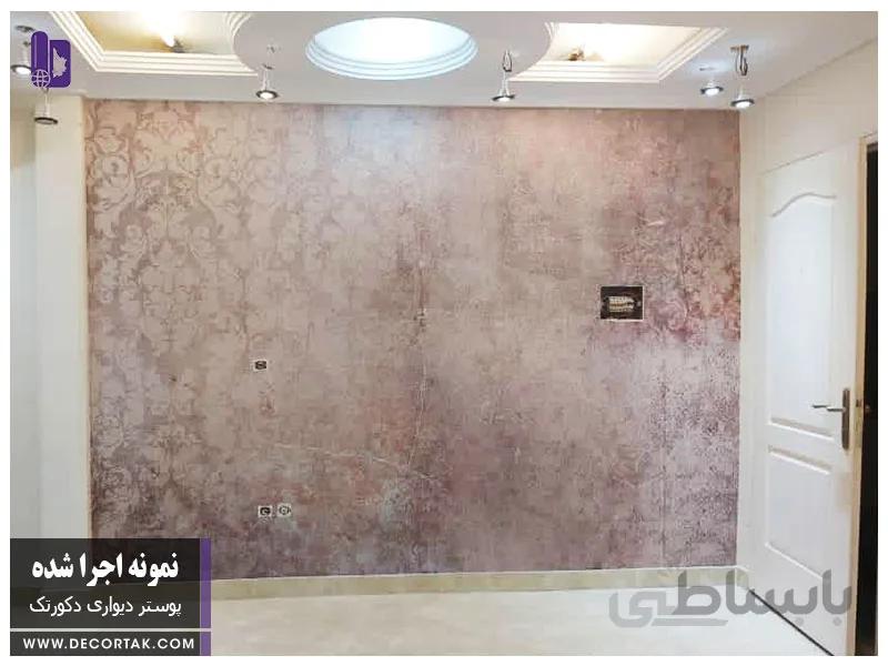 پوستر دیواری اجرا شده طرح پتینه کد 791251