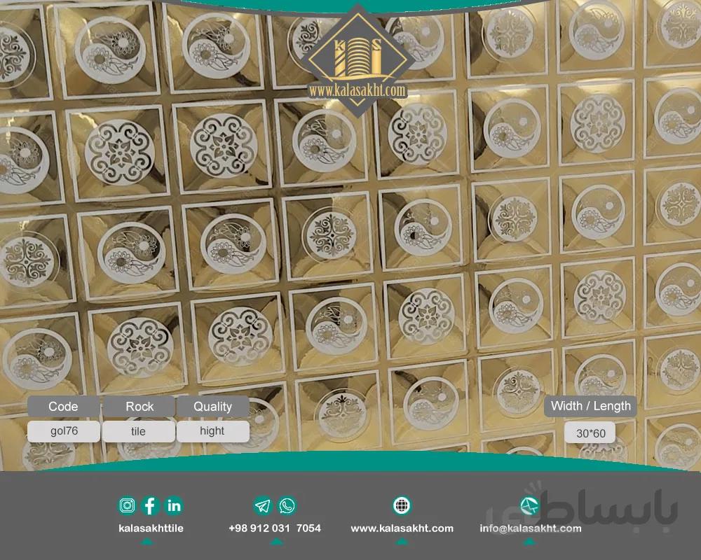 کاشی بین کابینتی گلف طلائی
