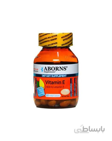 ویتامین ای 400 واحد ابورنز ا Aborns Vitamin E 400 IU