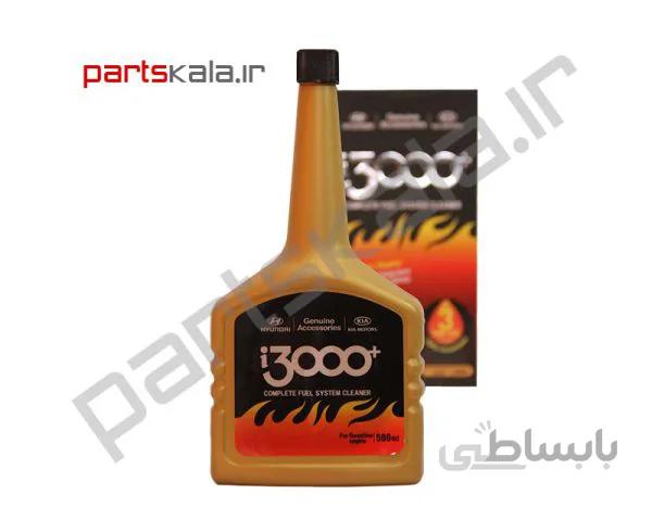 محلول i3000 بزرگ ۵۰۰ میل