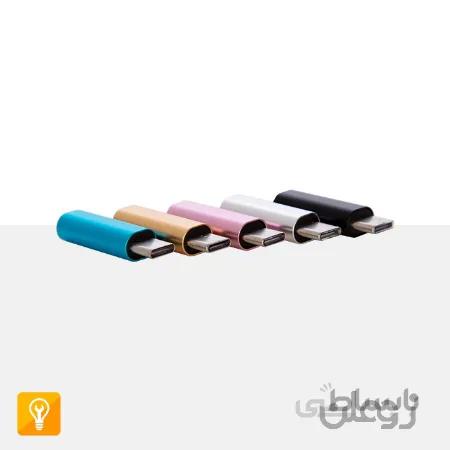 مبدل Type-C به جک 3.5 میلی متری (Aux)