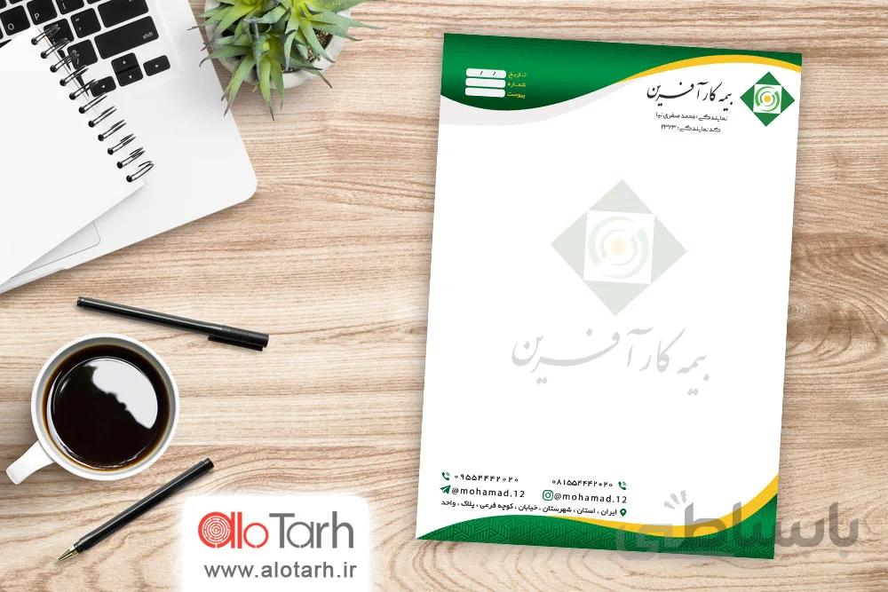 طرح سربرگ بیمه کار افرین لایه باز