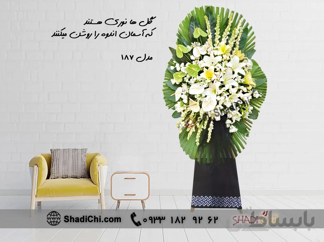 تاج گل مراسم ختم شماره ۱۸۷