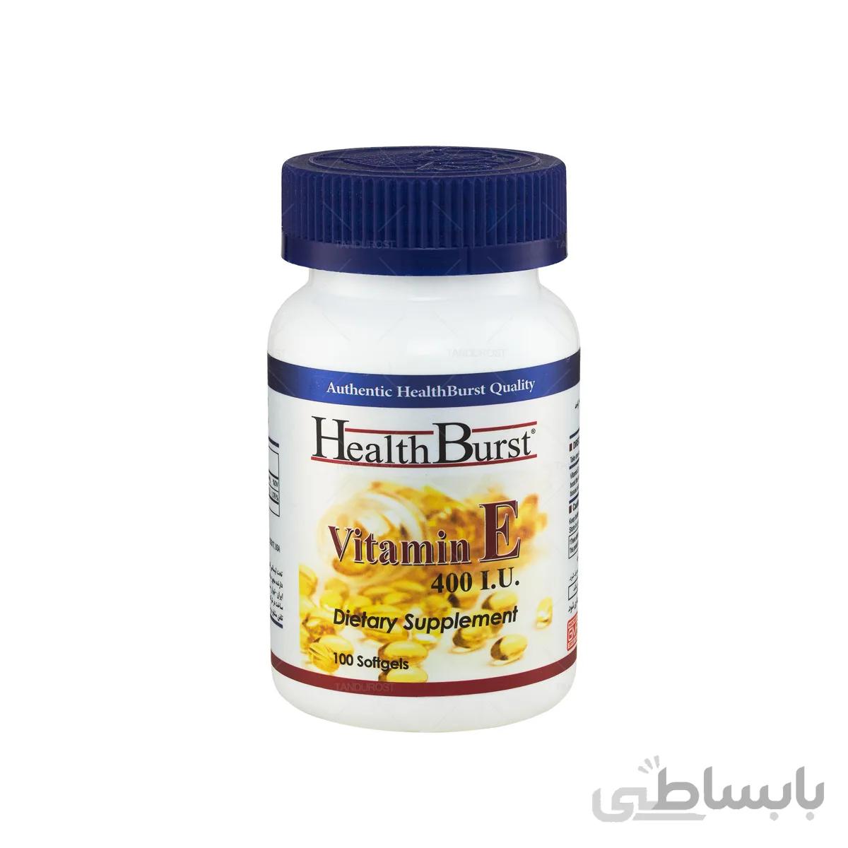 کپسول ژلاتینی ویتامین ای هلث برست 100 عددی ا Health Burst Vitamin E 400 IU