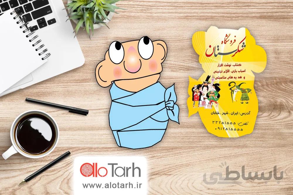 طرح کارت ویزیت لوازم التحریر