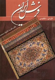 کتاب های دامیز (مکاتبات اداری و تجاری به زبان انگلیسی)