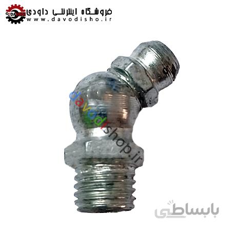 گریس خور سایز ۶ نیم کج M6-45 بسته ۱۰۰ عددی