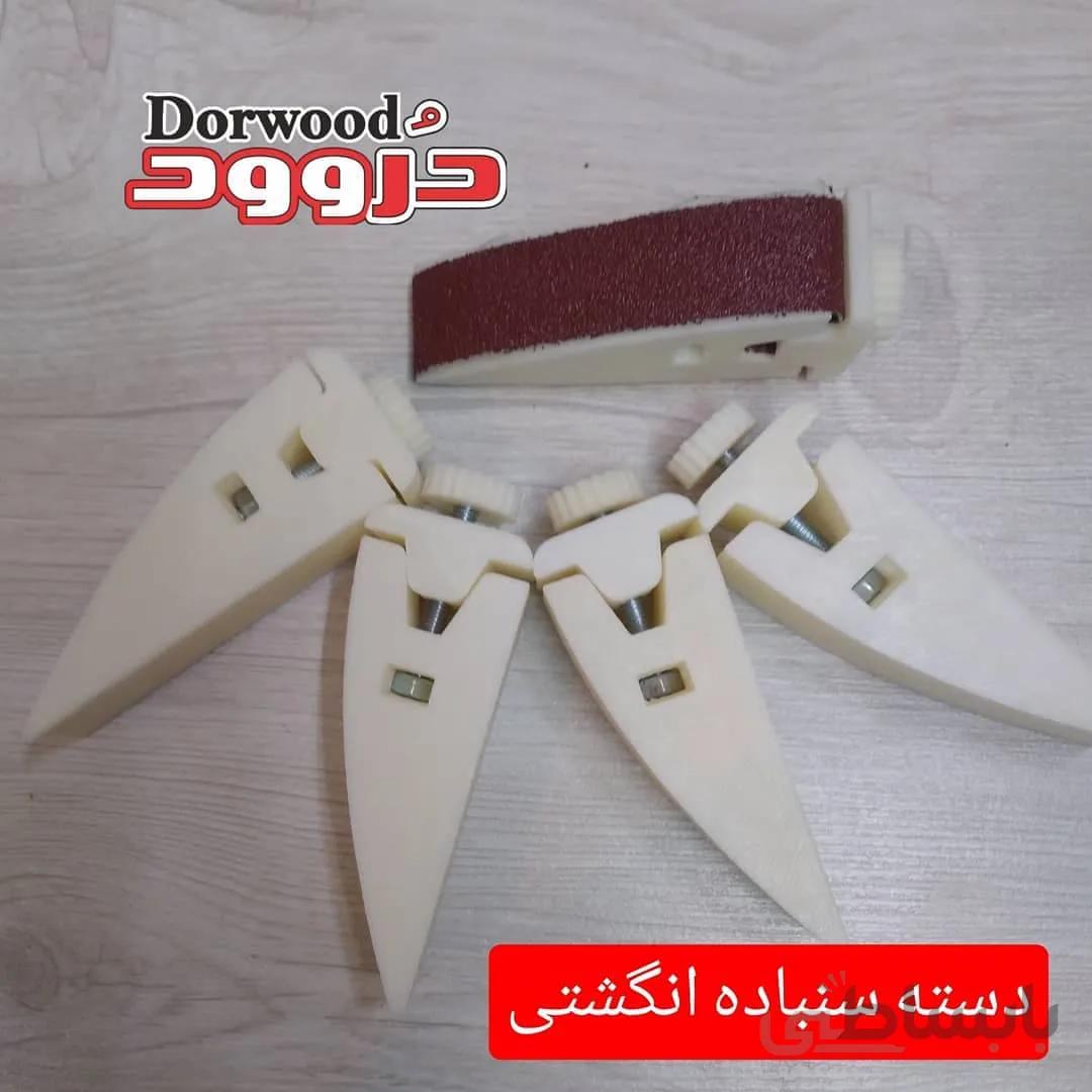 دسته سنباده انگشتی