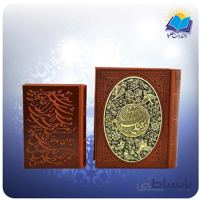 حافظ جيبي جعبه دار چرم و مس با فال ( كد 2332)