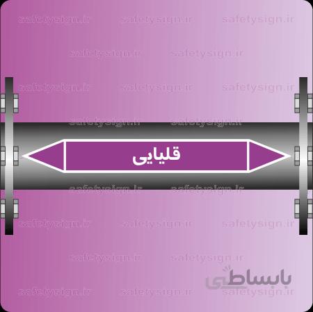 ۵۴۵۲-Alkali -قلیایی