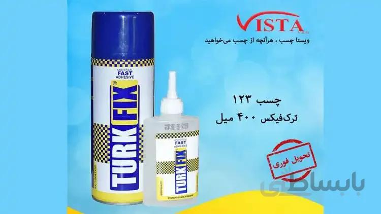 چسب ۱۲۳ ترک فیکس