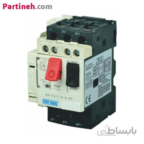 کلید حرارتی (راه انداز موتور) رنج 1 تا 1.6 آمپر پارس فانال ا PARS FANAL motor circuit breakers