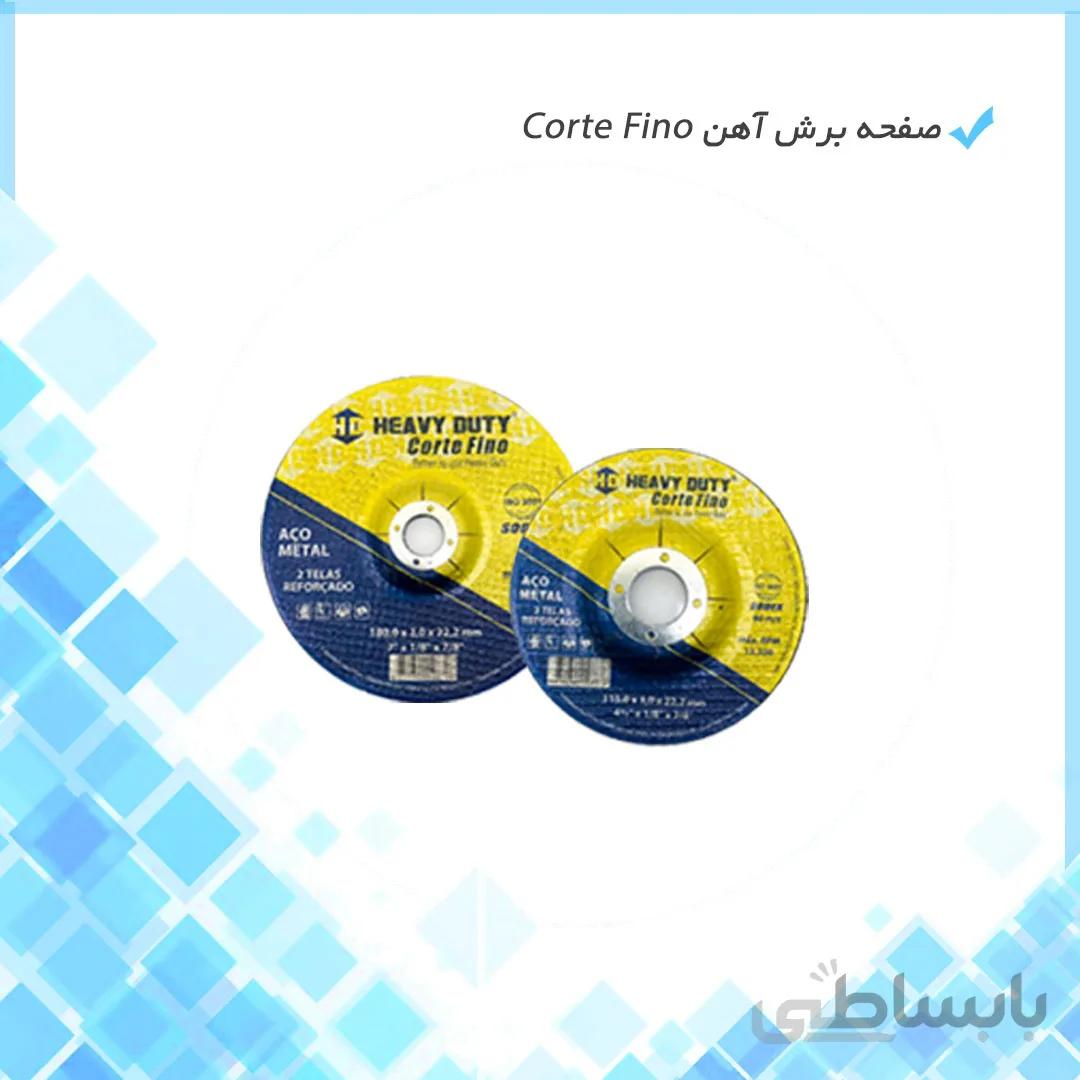 صفحه برش آهن مینی سودکس(کورت فینو)