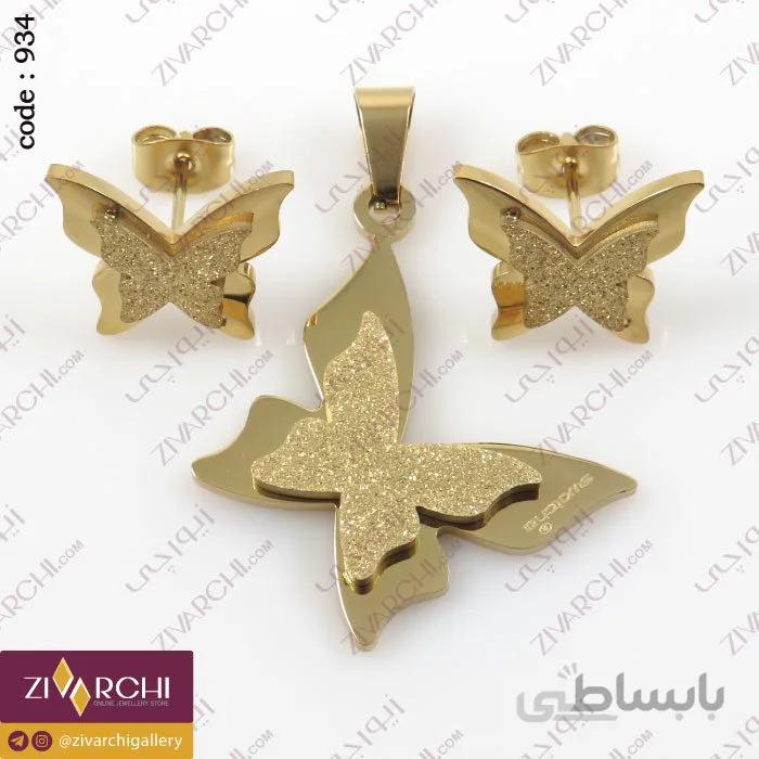 نیم ست استیل پروانه (طرح) سواچ 934