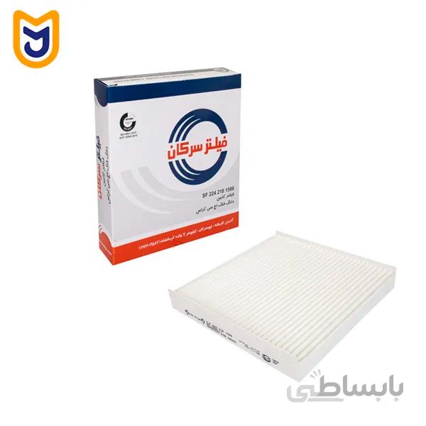 فیلتر کابین سرکان مدل SF 1598 مناسب دانگ فنگ H30 cross