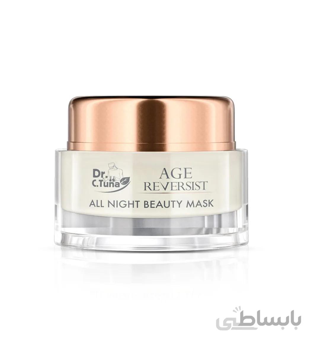 ماسک ضد پیری و ضد چروک (شب) مدل Age Reversist حاوی ویتامین C حجم 50 میل فارماسی ا Farmasi Dr.C.Tuna Age Reversist Night Mask 50 ml