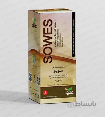 سویز عالیان