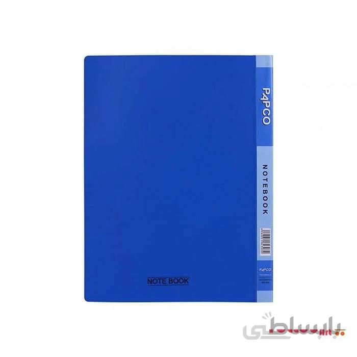 دفتر کلاسوری پاپکو NB-606