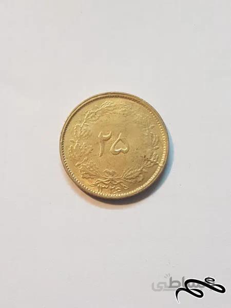 سکه ۲۵ دینار برنز ۱۳۲۶ با کیفیت در حد بانکی