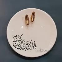 بشقاب سرامیکی خطاطی گرد با پرنده طلا طرح با دلبران و گلرخان