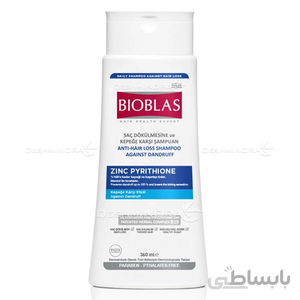 شامپو بیوبلاس اصل ضد ریزش مو و شوره سر Bioblas Shampoo Anti Hair Loss Against Dandruff