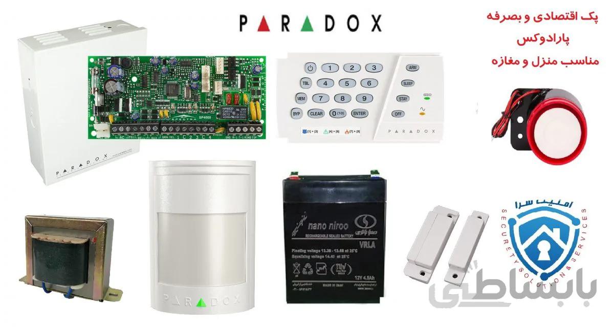 پکیج اقتصادی و ارزان sp4000 پارادوکس مناسب منزل،طلافروشی و مغازه