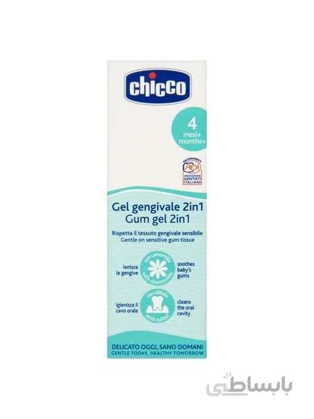 ژل لثه و دندان چند کاره ی چیکو Chicco