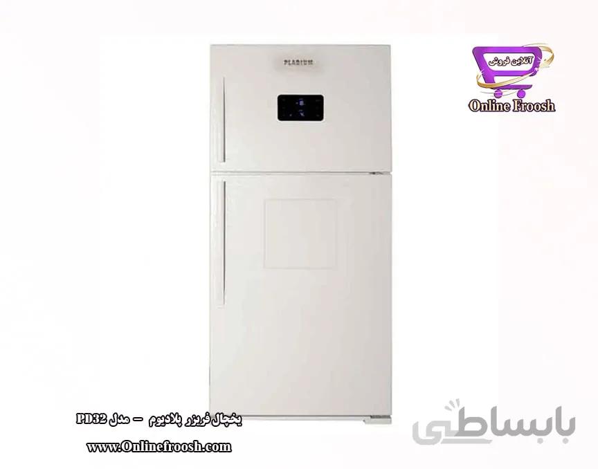 یخچال فریزر پلادیوم مدل PD32 _ Roomi ا Pladium Freezer Refrigerator Model Roomi PD32