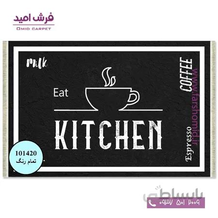 فرش ماشینی آشپزخانه 700 شانه طرح کافی 101420 کلاریس محتشم