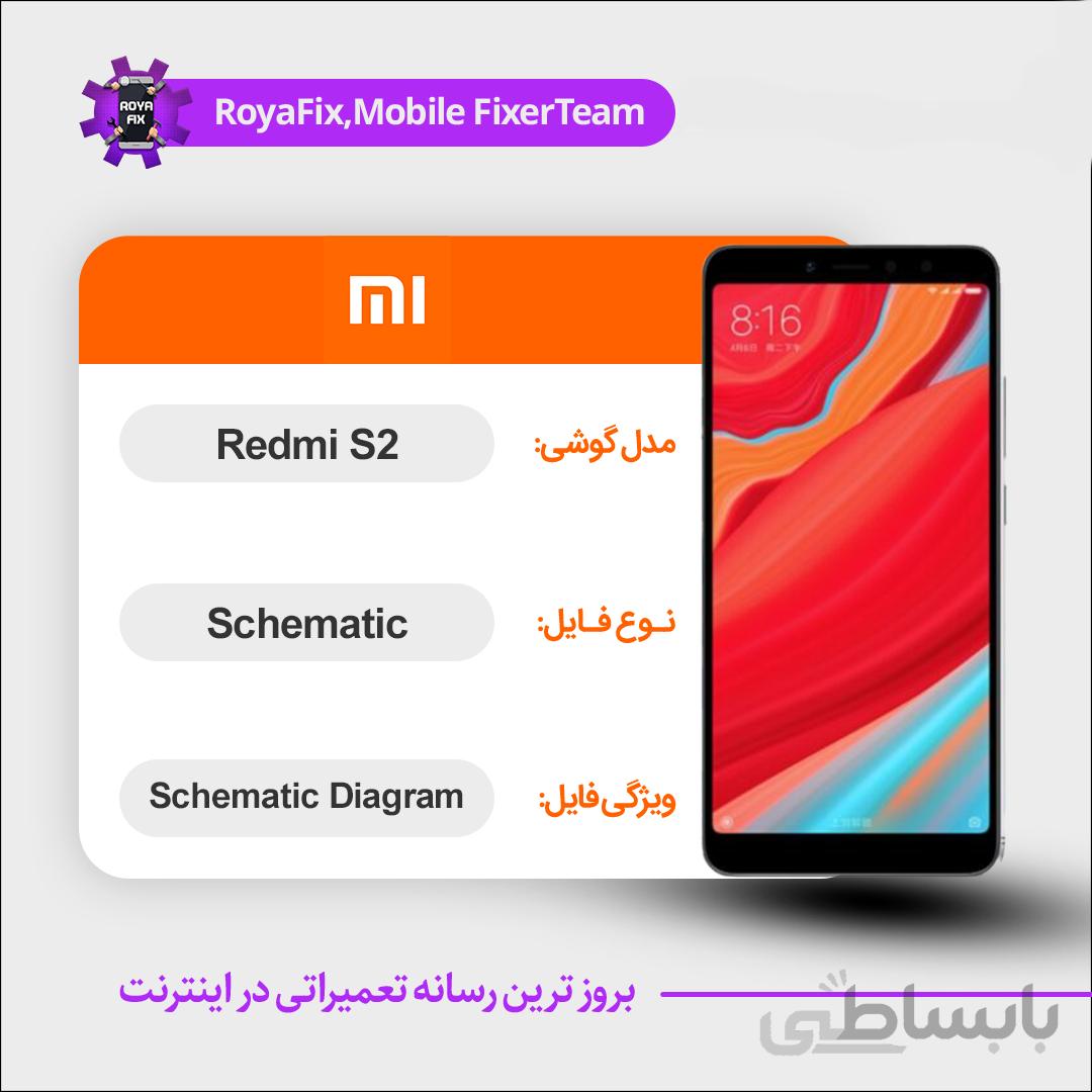 شماتیک Xiaomi Redmi S2 SCHEMATIC بصورت کامل