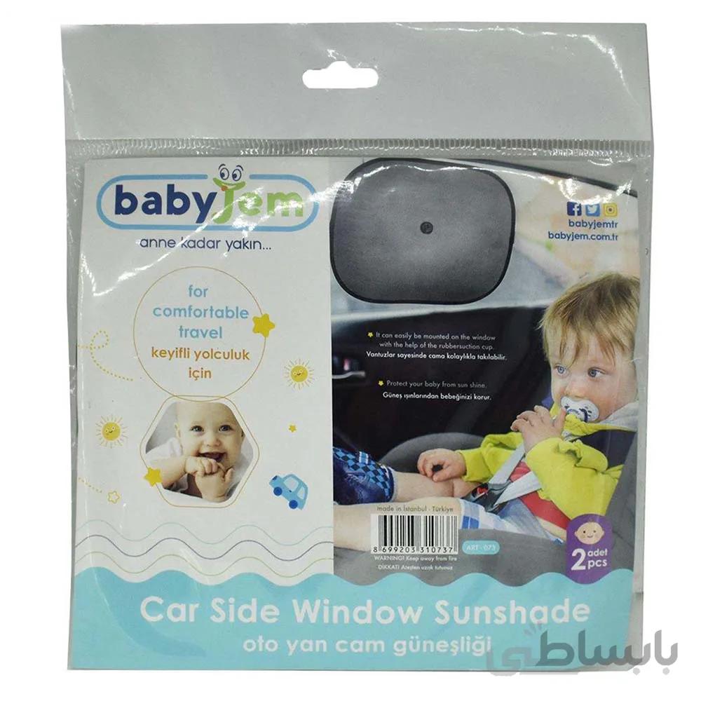آفتابگیر خوردرو بی بی جم babyjem مدل BJ073 بسته 2 عددی مشکی