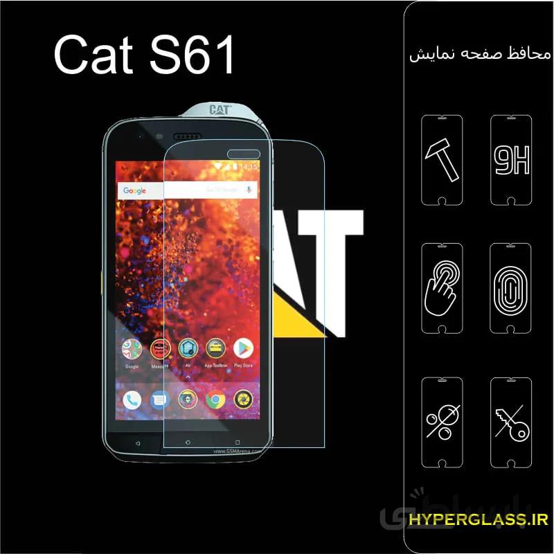 گلس گوشی کاترپیلار Caterpillar S61