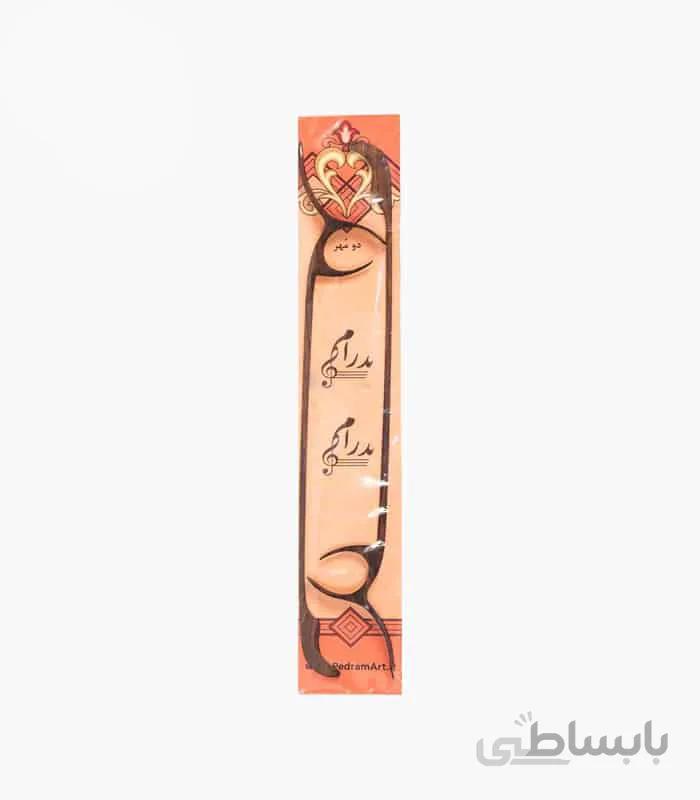 مضراب سنتور 2 مهر پدرام