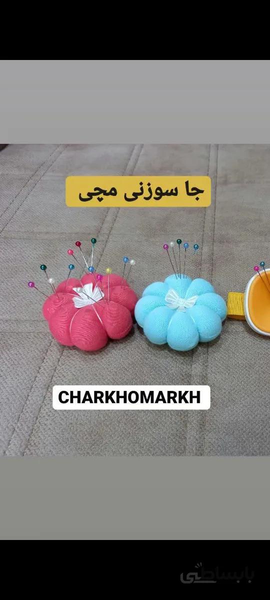 جا سوزنی مچی