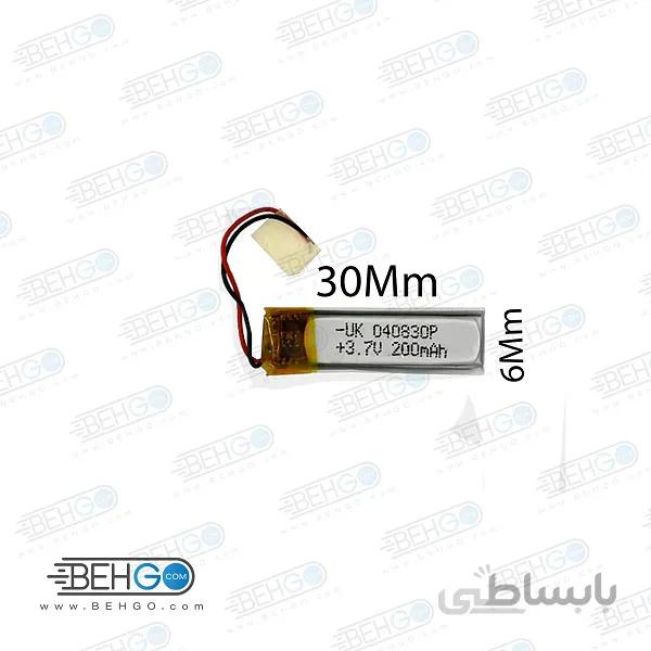 باتری هدفون بلوتوث لیتیومی تک سل 3.7V 200mAh دارای برد محافظ باطری کیفیت بالا 040830P 3.7V 200mah high quality battery