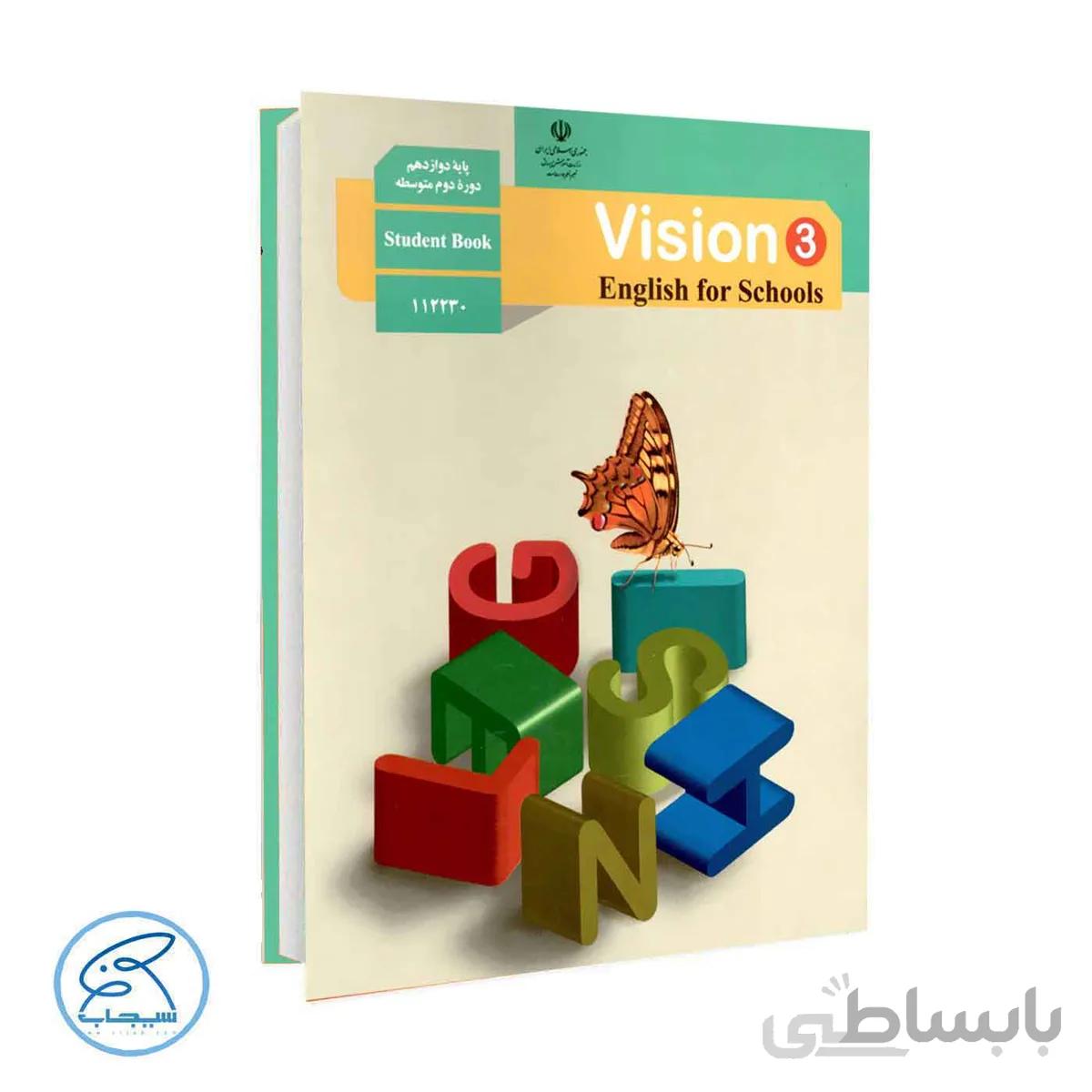 کتاب درسی زبان انگلیسی 3 | پایه دوازدهم
