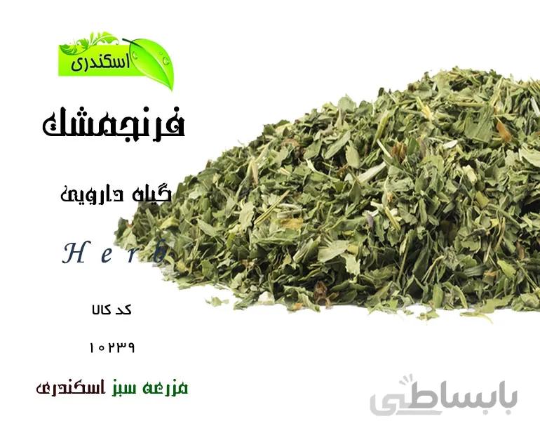 فرنجمشک