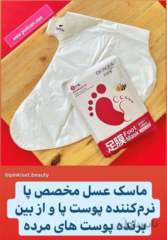 ماسک ورقه ای پا عسل بیوآکوا -BAIOAQUA