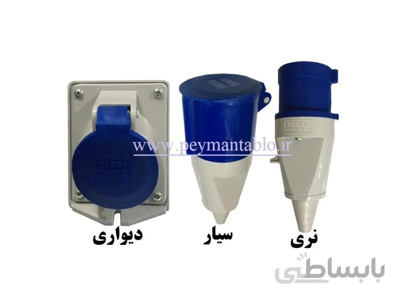 پریز نر و مادگی تک فاز 32 امپر دیواری PARSA ا پریز (نر و مادگی) تک فاز 32 آمپر ، 2P+E 32A 220 V ، دیواری فاز و نول و ارت ، کد سه شاخه (315) کد پریز دیواری (415) (محصول شرکت پارسا ایران)