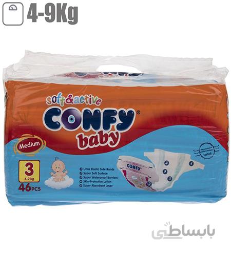 پوشک بچه Confy نارنجی سایز 3 ، 46 عددی