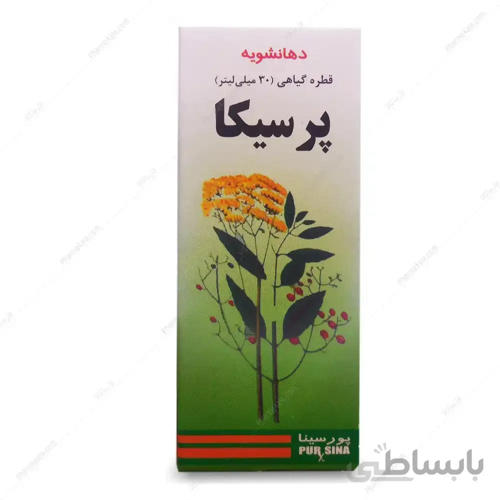 قطره دهانشویه پرسیکا Persica پورسینا 30ml