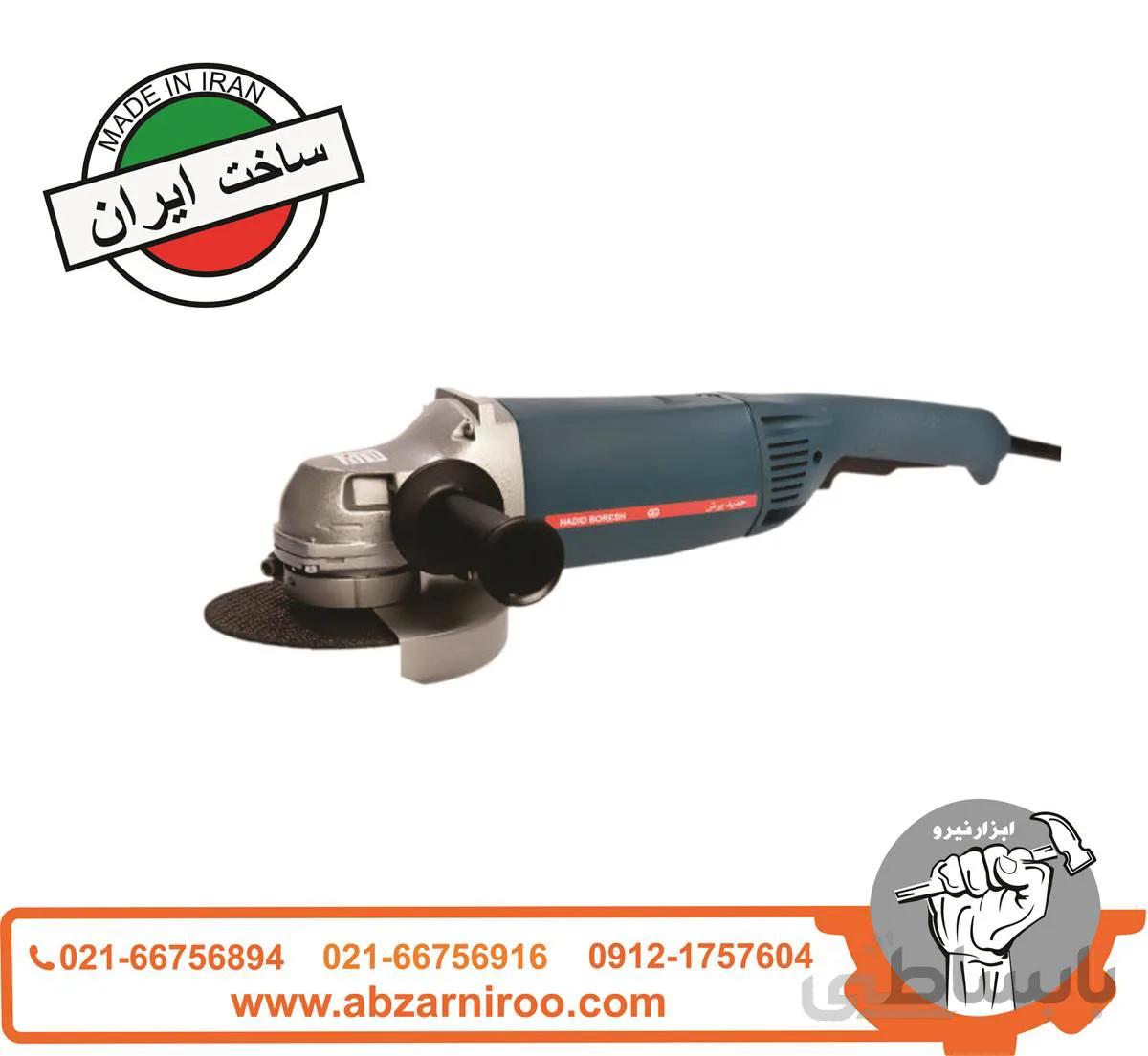 فرز آهنگری2400وات حدید برش مدل HB33