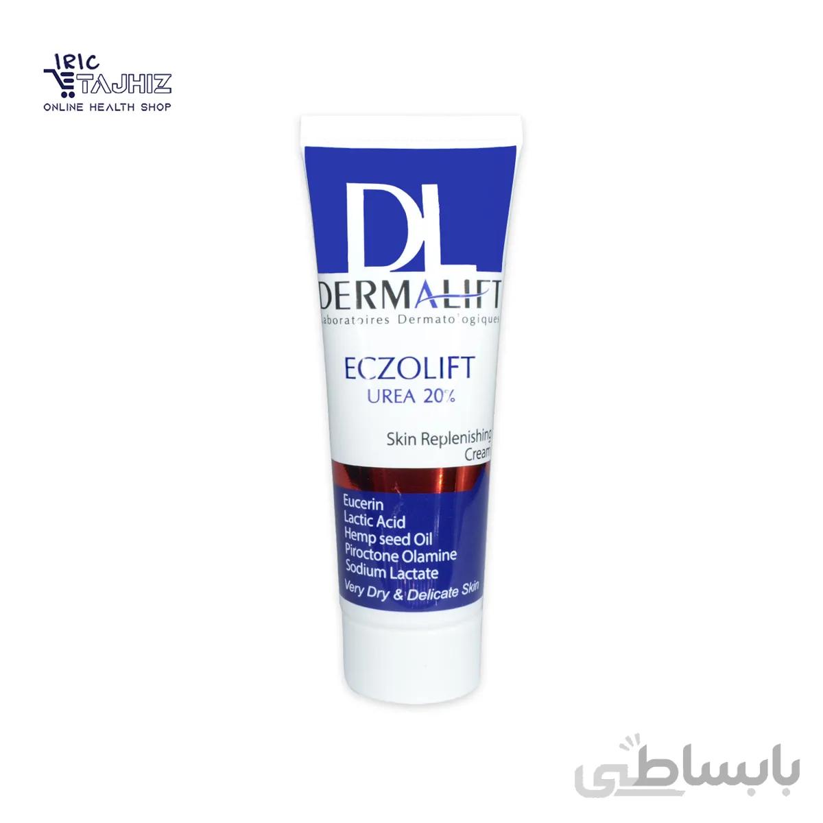 کرم مرطوب کننده و نرم کننده حاوی اوره و اوسرین 20 درصد 40میل درمالیفت ا Dermalift Eczolift With 20 Percent Urea Intensive Moisturizing Cream 50ml