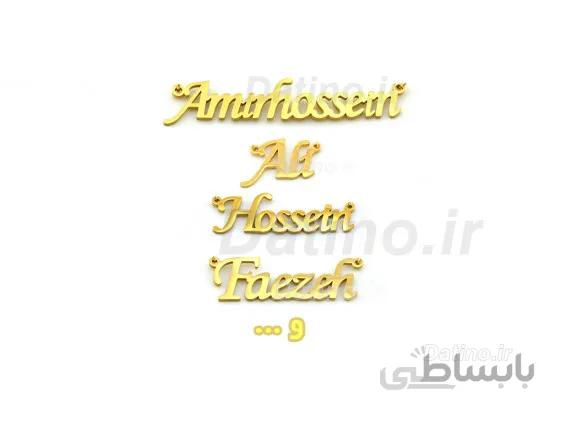 گردنبند استیل اسم انگلیسی-Zarrin.N.29
