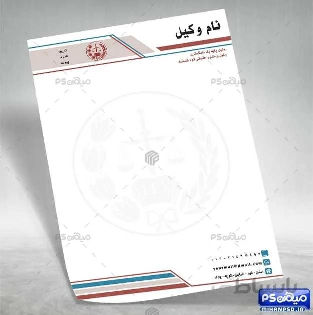 طرح سربرگ وکالت