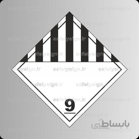 6860 -MISCELLANEOUS DANGEROUS GOODS