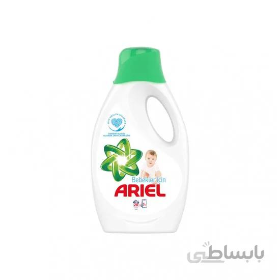 مایع لباسشویی آریل مخصوص کودکان Ariel حجم ۱۳۰۰ میل